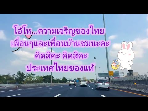 เห็นถนนอยู่ทุกวันสังเกตอะไรไหมค่ะคิดๆๆๆ#สวย #ประเทศไทย #ท่องเที่ยว #ถนน