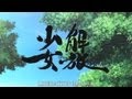 Liberation Maiden - Official Launch Trailer