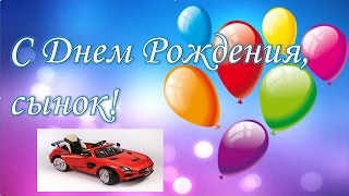 Поздравления с днем рождения сына в 20 лет мамой и папой Поздравления с днем рождения сына в 20 лет мамой и папой