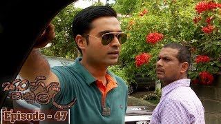 Sanhinda Pamula | Episode 47 - (2018-10-27)