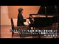 ベートーベント長調のメヌエット