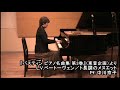 ベートーベント長調のメヌエット