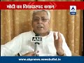 Modi can't take all communities along: JD-U