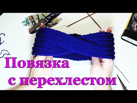 Вязание с перехлестом Вязание с перехлестом