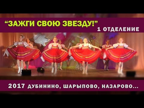 Итоги конкурса зажги свою звезду 2017 Итоги конкурса зажги свою звезду 2017
