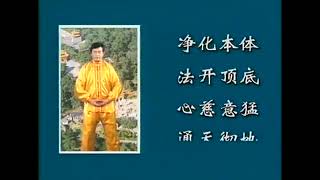 Falun Dafa Exercise 1-5 In English