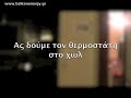 τζακιου