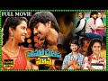Cinema Chupista Maava Telugu Comedy Full HD Movie | Raj Tarun | Avika Gor || Tollywood Latest Movies