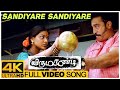 Sandiyare Sandiyare Song | Virumaandi Tamil Movie | Kamal Haasan | Abhirami | Ilaiyaraaja