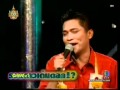 เพลง ไก่จ๋า ในทำนองเพลง ยาม ลาบานูน