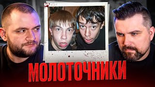 Иркутские Молоточники