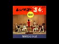 Takeshi Terauchi And The Bunnys (寺内タケシとバニーズ) - Theme From Swanlake