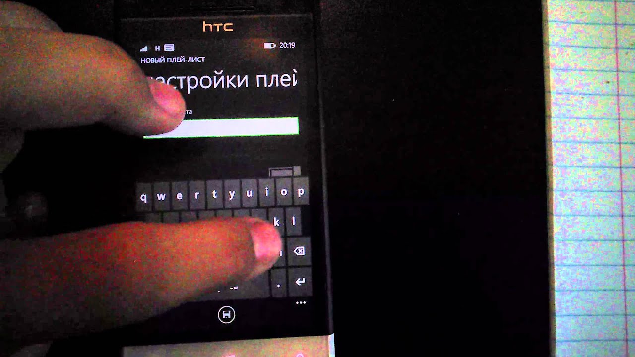 Как создать плейлист на windows phone 8.1 - YouTube