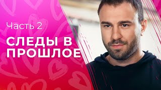 Найти Причину Исчезновения Отца. Детективы 2023 – Лучшие Фильмы – Следы В Прошлое 3–4 Серии