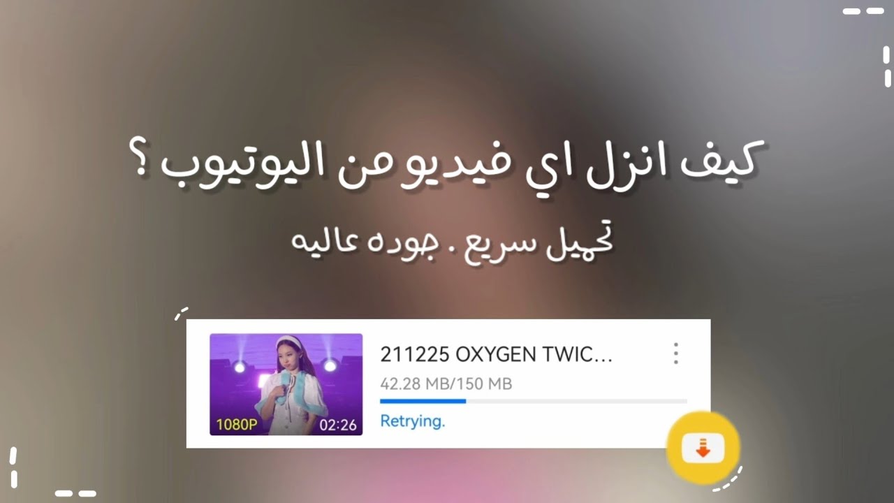 How do I download any video from YouTube? Very quickly? How do I download any video from YouTube? Very quickly?