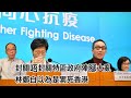 20200126 封關唔封關特區政府陣腳大亂 林鄭自以為是累死香港