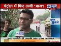 India News: Steep price rise in petrol