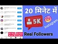 How to increase Instagram followers and likes 2021 || Instagram par Follower kaise badhaye 2021