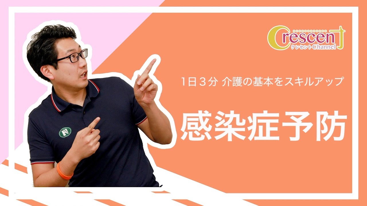 たなさんの1日3分解後の基本んをスキルアップ講座