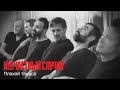 Несчастный случай - "Плохой танцоp"