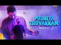 Puthiya Thuvakkam - Isaac D | Tamil Christian song 2021