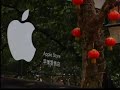 Fake apple store