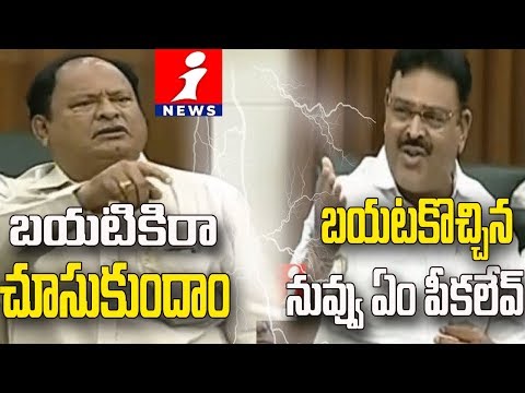 బయటికి రా చూసుకుందాం.. | TDP MLA Karanam Balaram serious on Ambati Ram Babu | AP Assembly | Inews