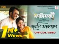 Jani Okaron (Official Video): Fatafati I Ritabhari I Abir C | Ishan |Antara |New Bengali Song 2023
