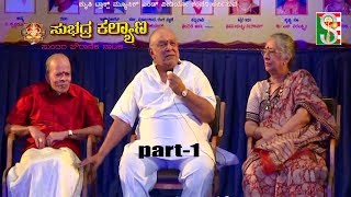Subhadrakalyana Part- 1 Paramashivan