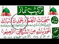 Namaz padhnay ka Mukamal Tariqa | Learn full Namaz | Namaz ka tarika | Namaz in arabic |Namaz(Salah)