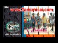 All Your Duty Gana Bala Song Goli Soda Tamil Movie ...