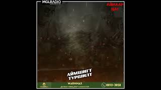 Аймаар Цаг 2024-10-23 Аймшигт Туршилт, Хар Дарсан Зүүд
