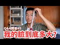我的臉面積有多大?我有朋友嗎?我的新歌釋出日期?【Q&amp;A問答5】