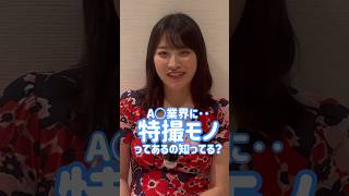 特撮戦隊モノAって知ってる