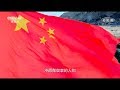 Chinese National Anthem (CCTV UltraHD 4K Sign-on 2018)