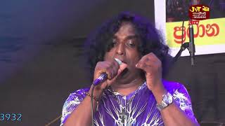 මගෙ අමල් බිසෝ.... Arrow Star Live In Bopaththa - 2018