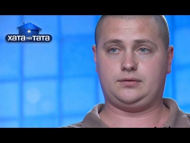 Хата на тата семья тимошенко все версии Хата на тата семья тимошенко все версии