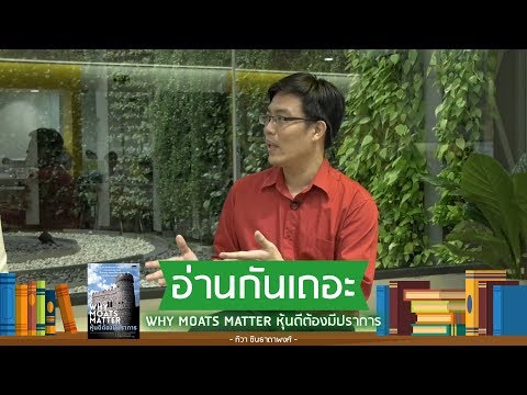 อ่านกันเถอะ โดย คุณมี่ ทิวา ชินธาดาพงศ์