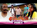 Arundathi Episode 61