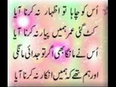 jane kahan gay wo din