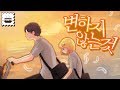 【부대찌개】 03. 변하지 않는 것(變わらないもの) - 시간을 달리는 소녀 OST Japanese.ver|cover by 가은|일본어 발음, 한국어 가사, PV