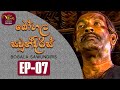 Bogala Sawundiris Episode 7