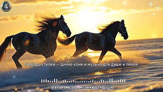 Я Плакала, Когда Услышала Эту Песню Музыка Для Души Три Месяца Я Слушала Только Эту Музыку