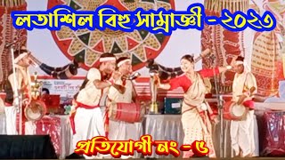 Latasil Bihu Latasil Bihu Samragi 2023 Competetor 5 Amese Bihu Video Folk Culture