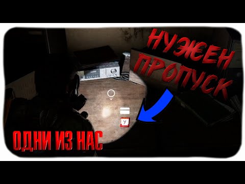 The Last of Us ➢ прохождение #12 ➢ Нужен пропуск