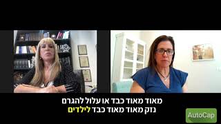 ניכור הורי- ראיון עם עו"ד תרצה נווה ניכור הורי- ראיון עם עו"ד תרצה נווה