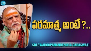 పరమతమ అట? Sri Swaroopanandendra Saraswati Sharada Peetham Maa Sharma Idream