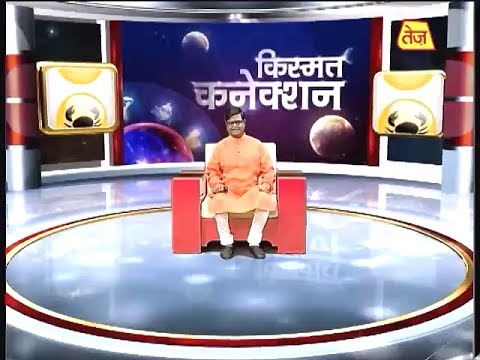 Kismat Connection: How our planets relates to our fate