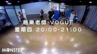 VOGUE / 趙樂老師 / 2019.04.18【曼斯特 舞蹈教室】