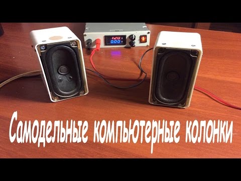 Как сделать колонку переносную Как сделать колонку переносную